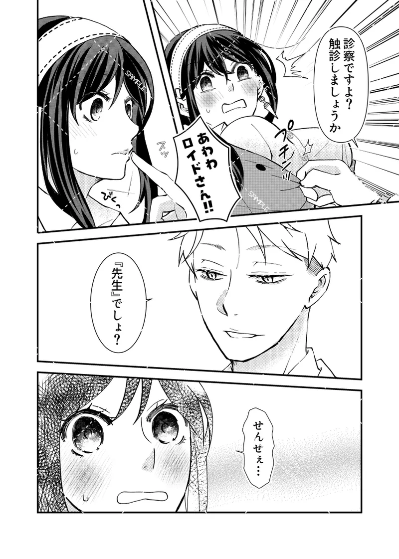 lSweet Berlint Love page 6 full