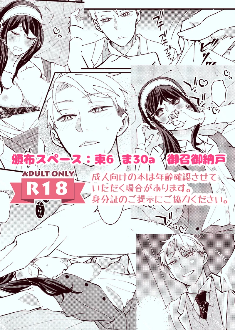 lSweet Berlint Love page 7 full