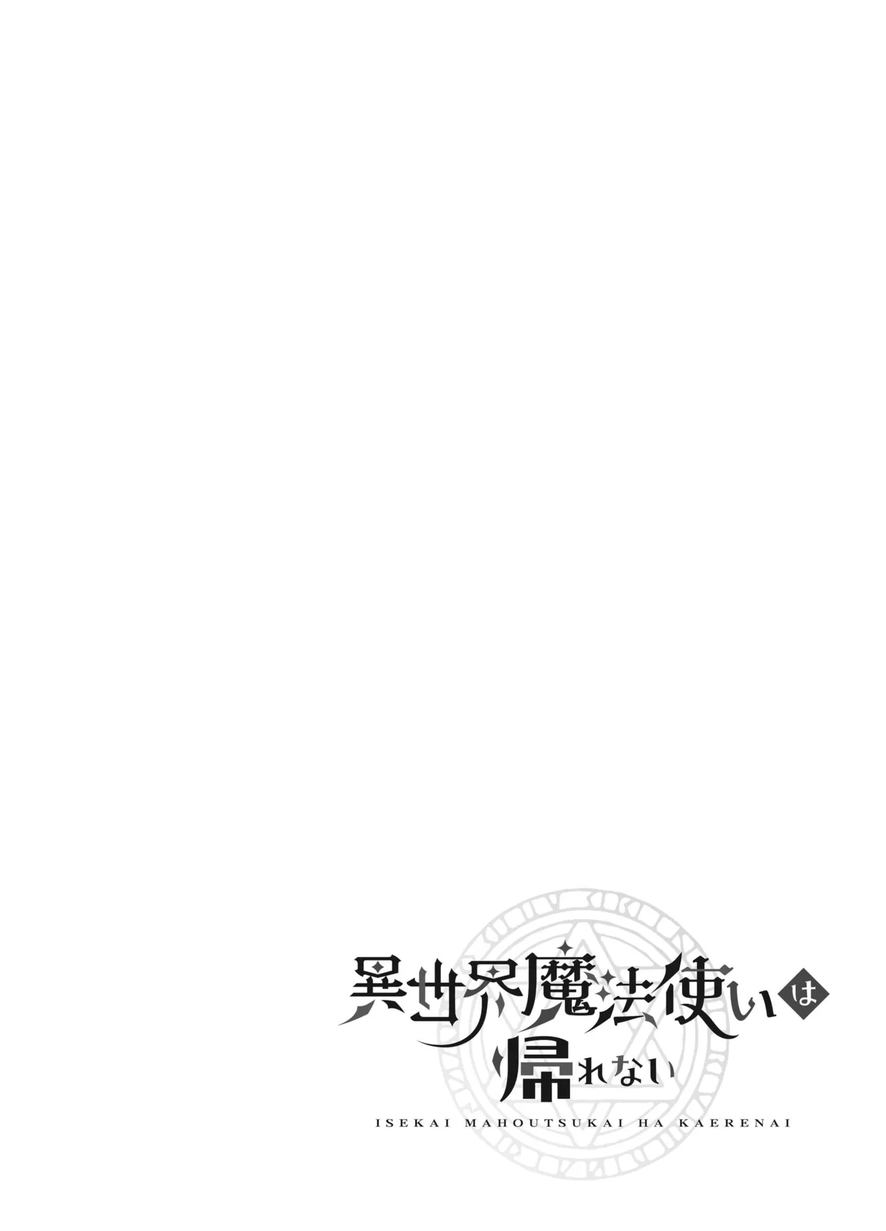 Isekai Mahoutsukai wa Kaerenai page 2 full