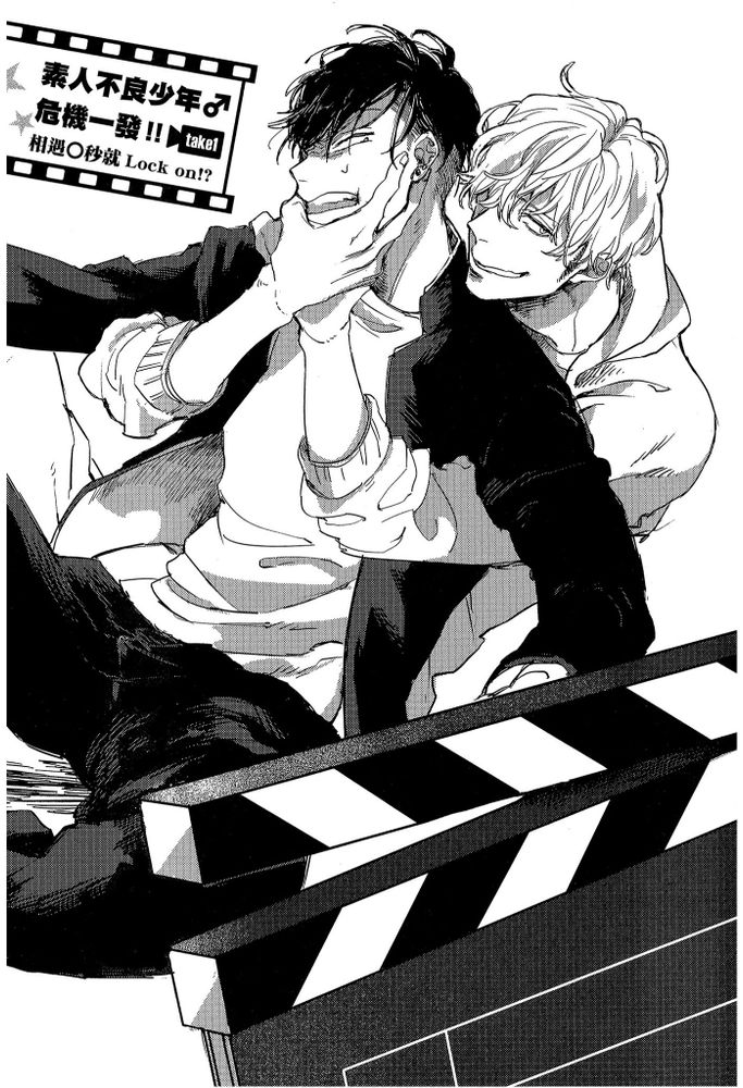 素人不良少年♂危机一发!! page 5 full