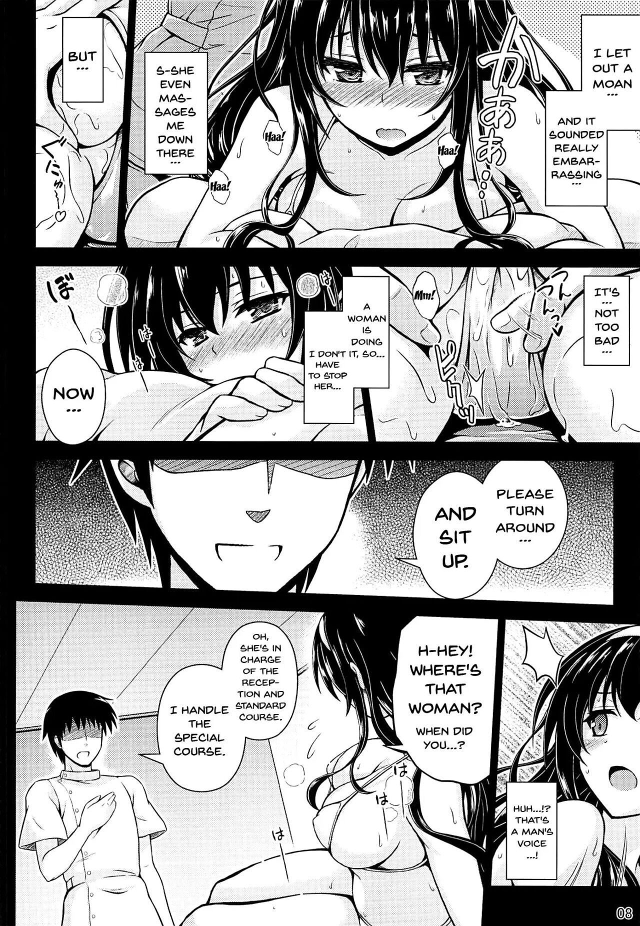 Honmono no Yukue page 7 full
