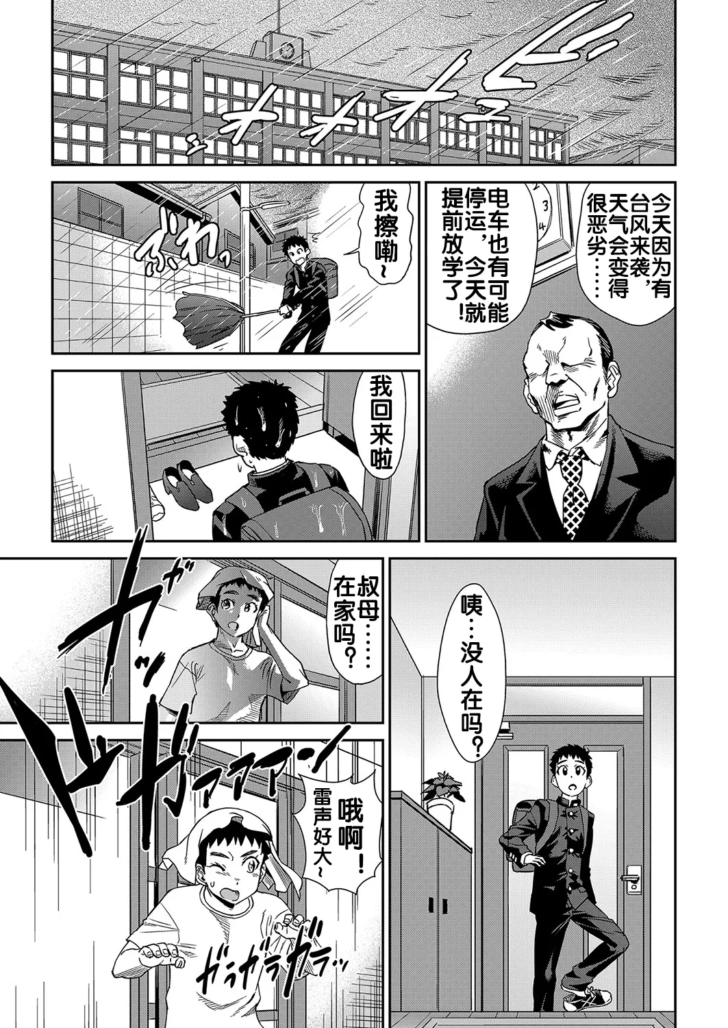 岚の夜に page 4 full