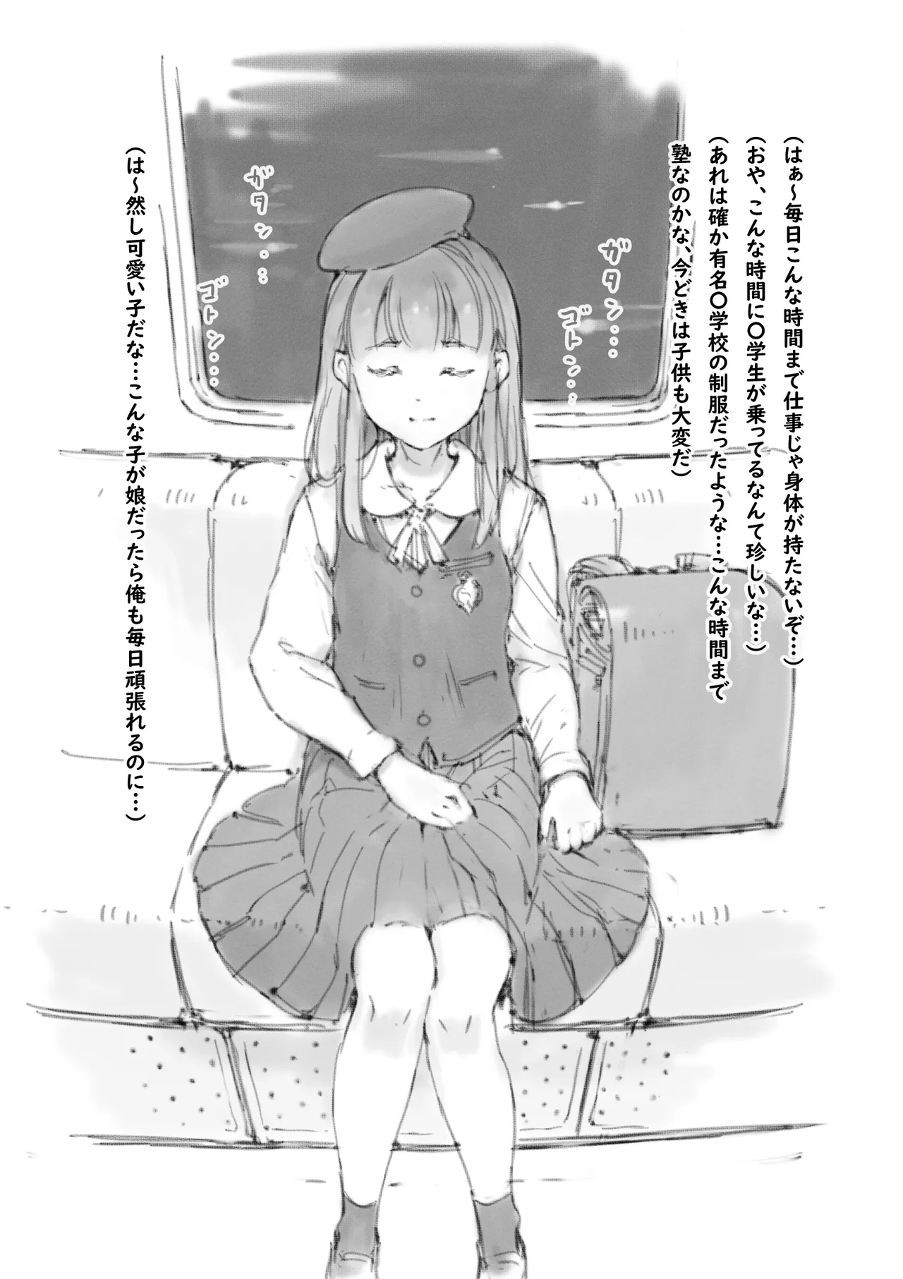 らくがき★ page 2 full