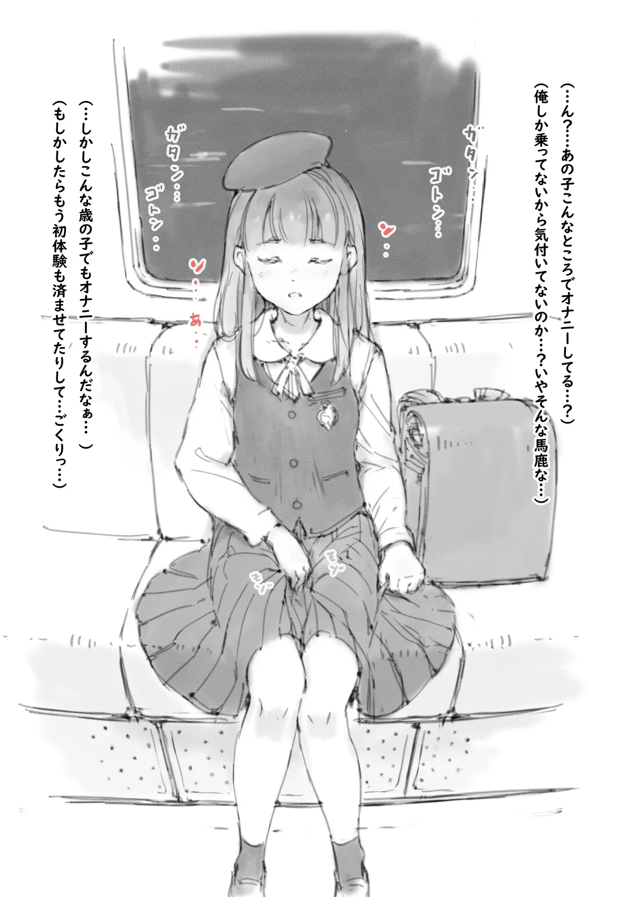 らくがき★ page 3 full