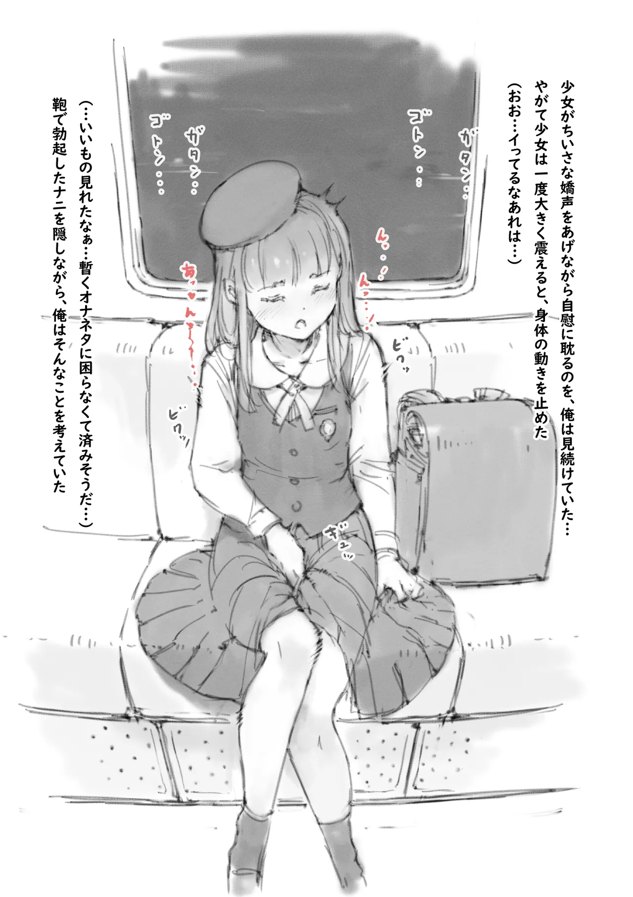 らくがき★ page 4 full