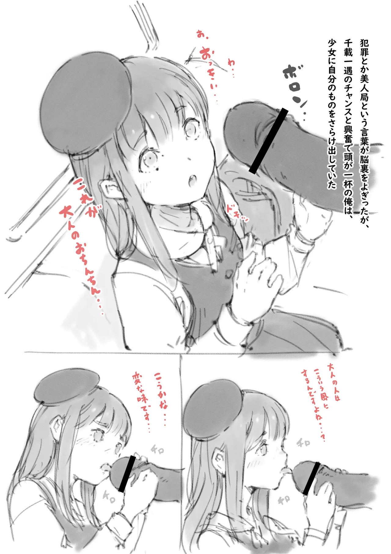 らくがき★ page 7 full