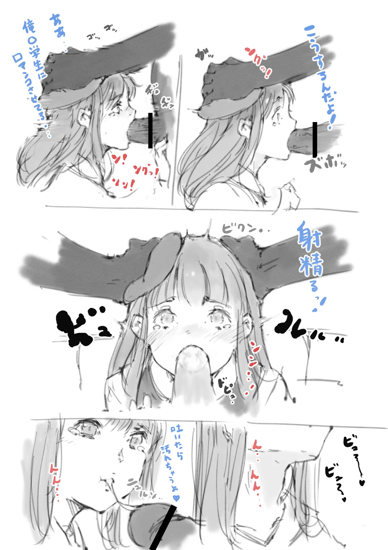 らくがき★ page 8 full