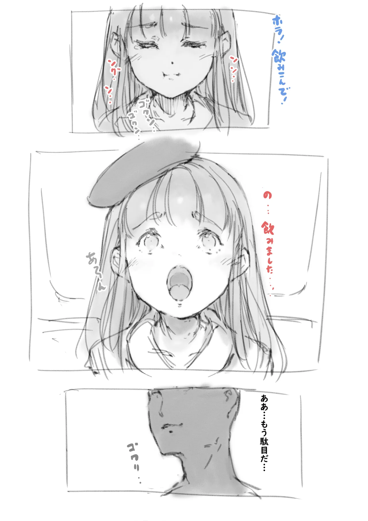 らくがき★ page 9 full