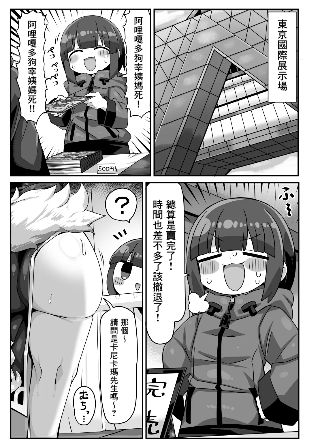 Kanikama Yarichin Off-pako Hon page 2 full