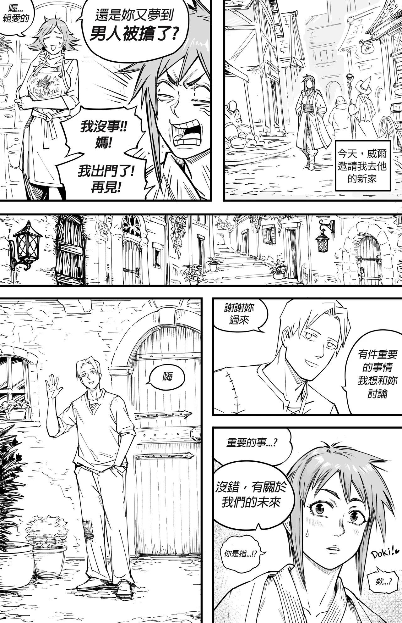 Baalbuddy 「我的暗精靈繼姐不肯放過我」第三章 繁體中文精翻 page 5 full