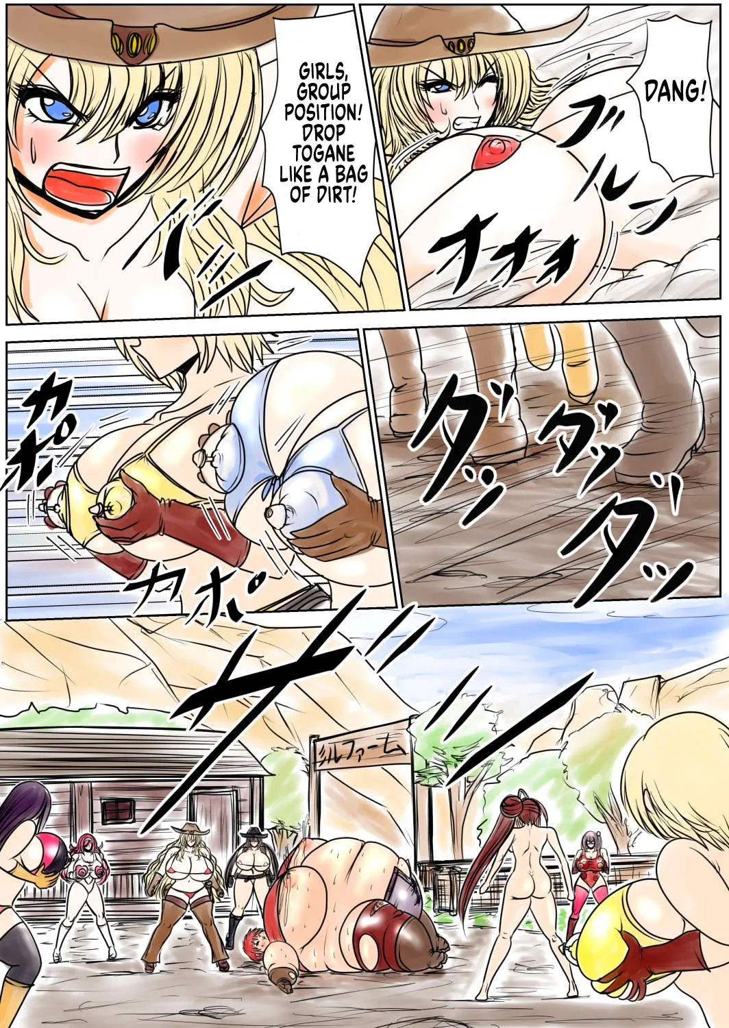 Shibou Yuugi Dai 6 tou page 5 full