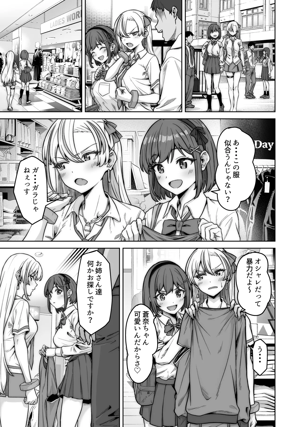 Aona-Chan no Saikyou Densetsu Sex Road ~Kando Batsugun no Yankee~ page 6 full