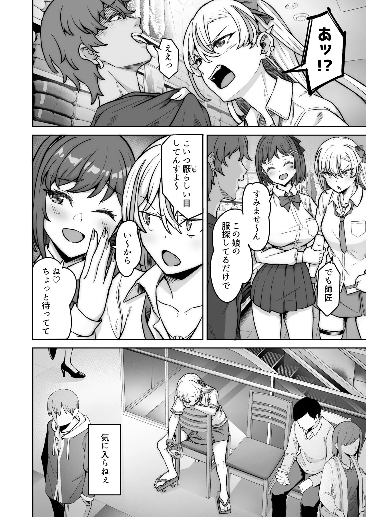 Aona-Chan no Saikyou Densetsu Sex Road ~Kando Batsugun no Yankee~ page 7 full