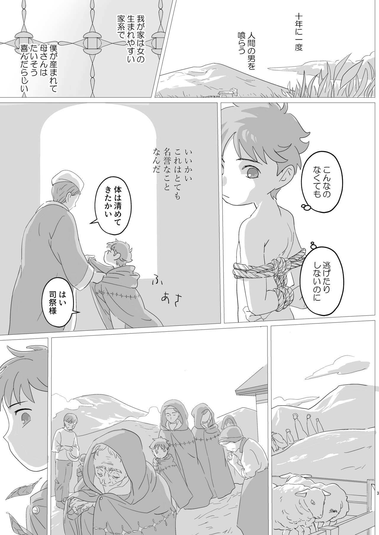 Lewd Sheep page 4 full