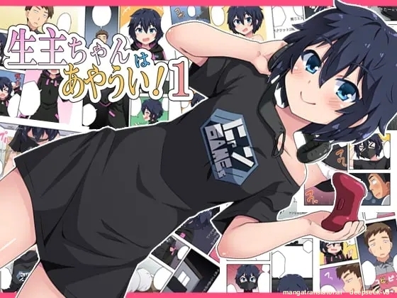 The streamer is in danger! 1 page 1 full