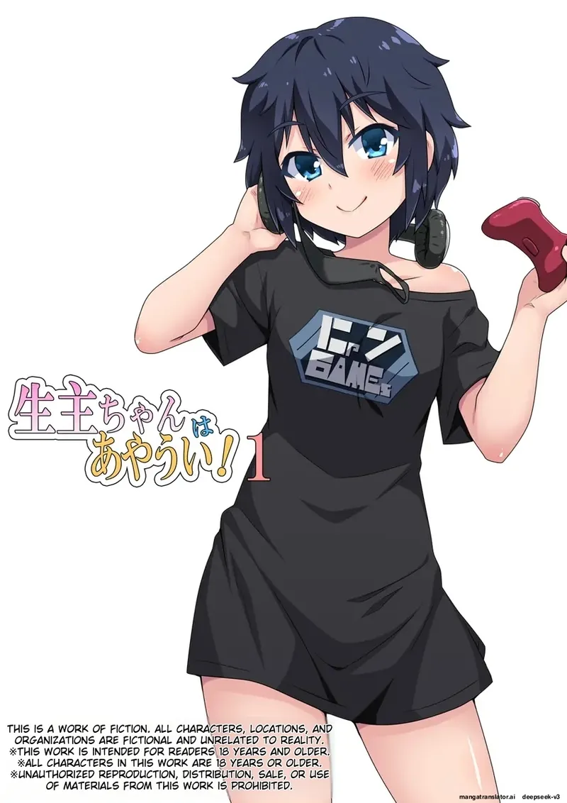 The streamer is in danger! 1 page 2 full