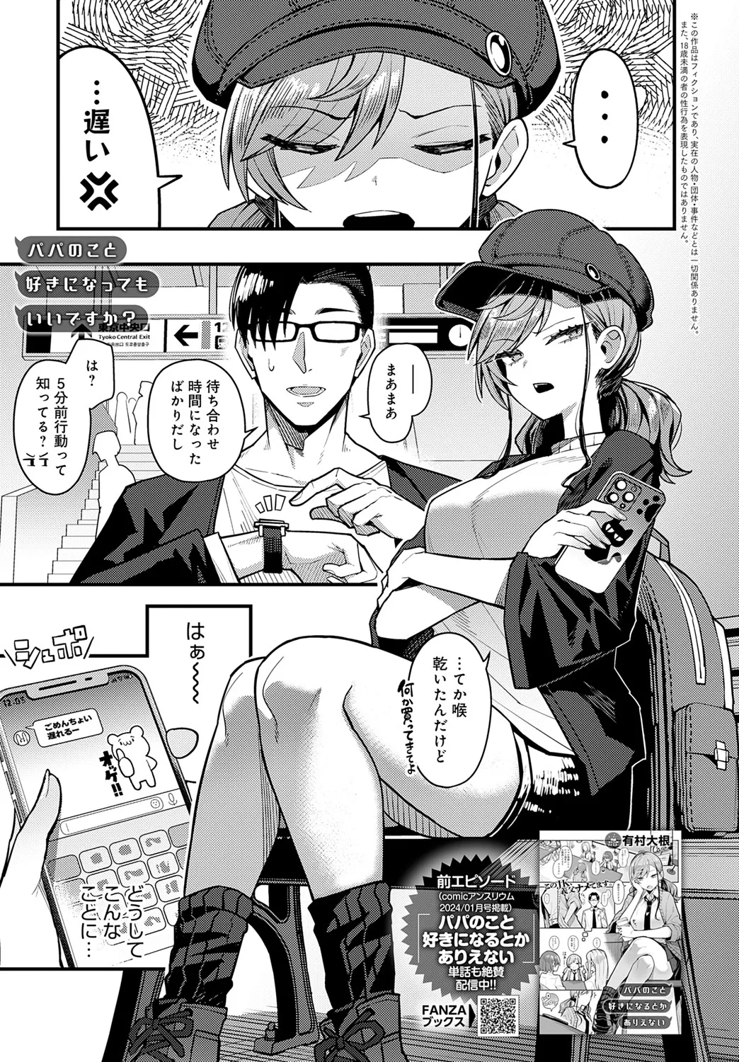 COMIC Anthurium 2025-06 page 10 full