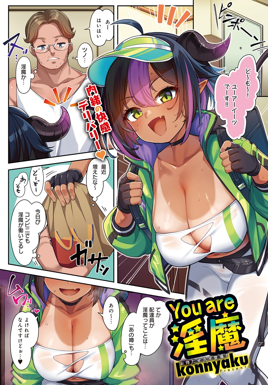 COMIC Anthurium 2025-06 page 2 full