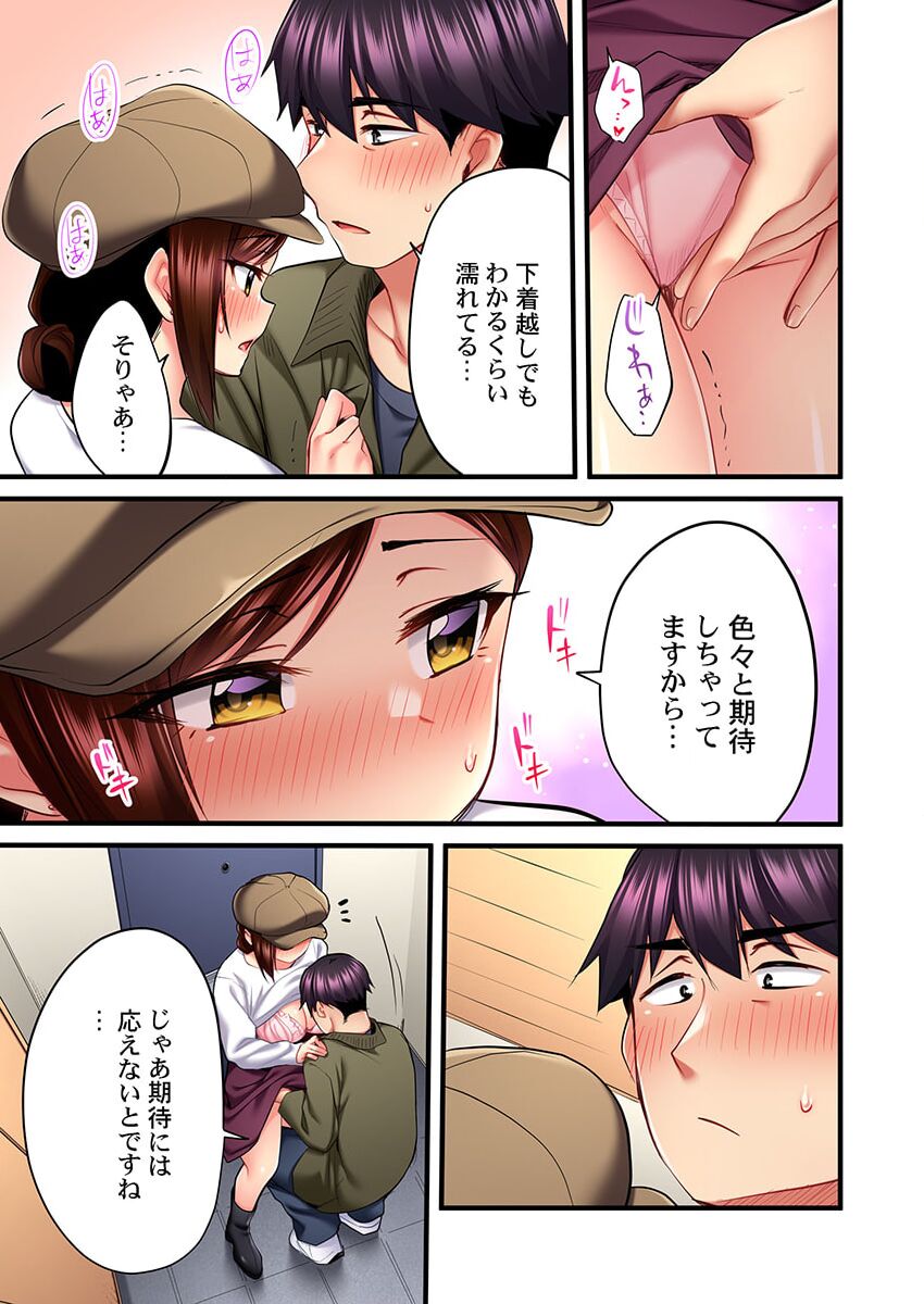 Uta no Onee-san Datte H Shitai ~Konnakao, TV no Mae Minna ni wa Miserarenai yo... 25 page 7 full