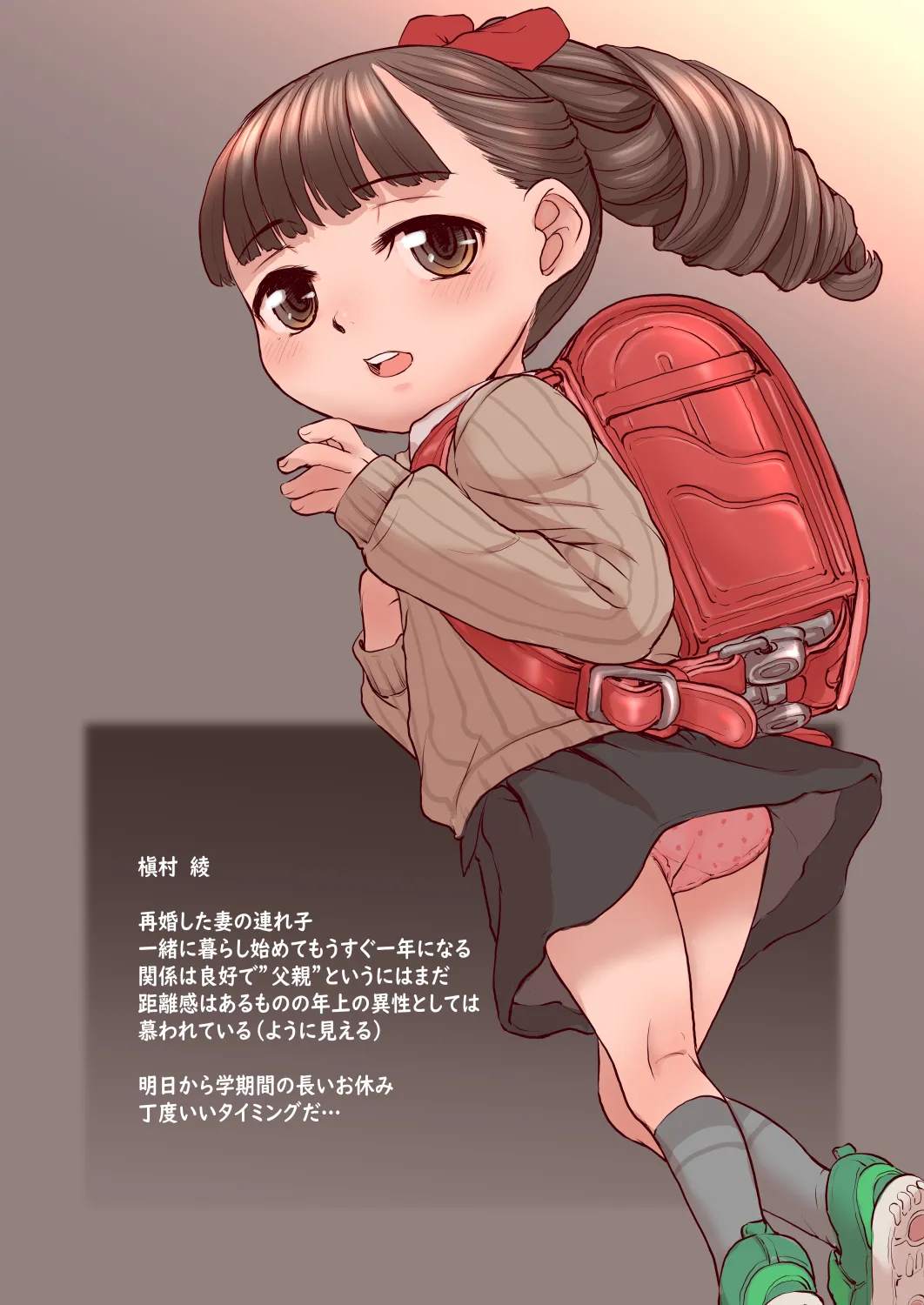 槇村綾その1 page 2 full