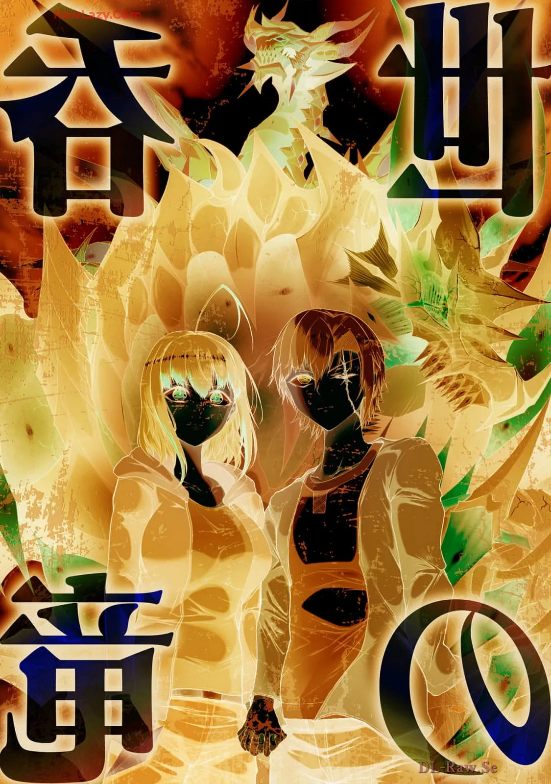 Seidonnoryu 5 page 2 full