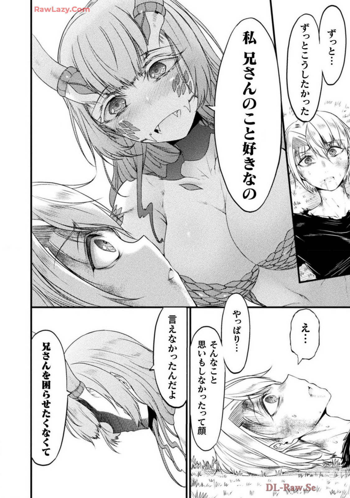 Seidonnoryu 5 page 8 full