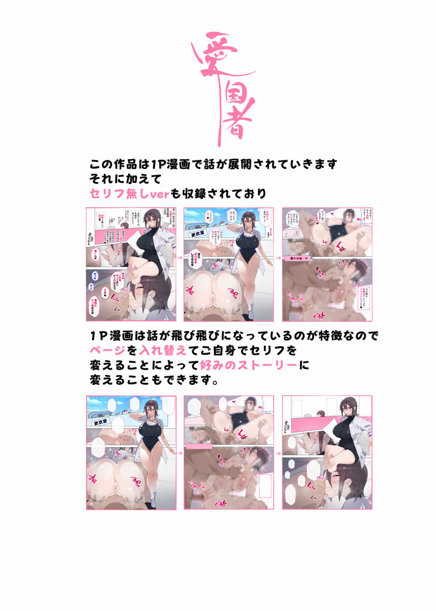 Onna Kyoushi-tachi ~Soko no Kimi! Ato de Seikyouiku Shidoushitsu e Kinasai!~ page 4 full