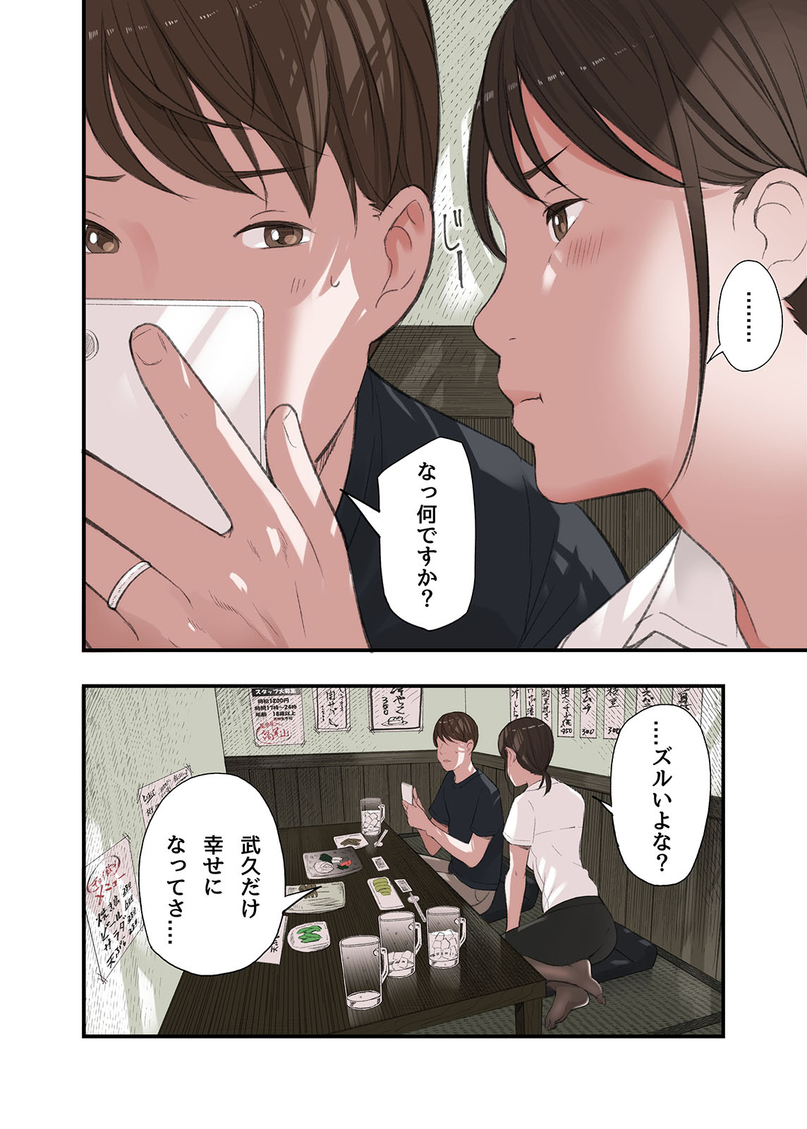 僕・・・女性用風俗でバイトしてまして・・・。番外編 page 8 full