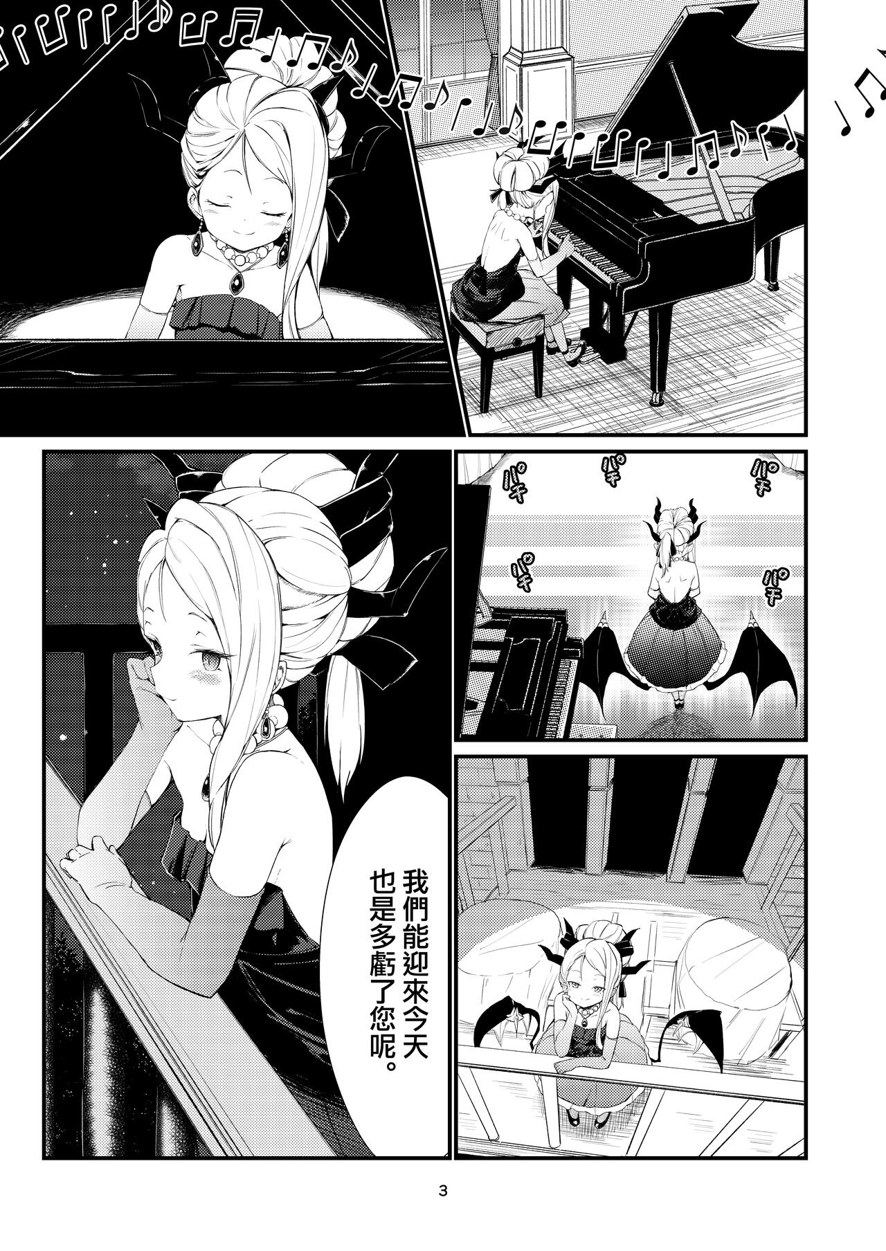 Anata ni Mitemoraitakute | 願君眸光常相顧 page 4 full