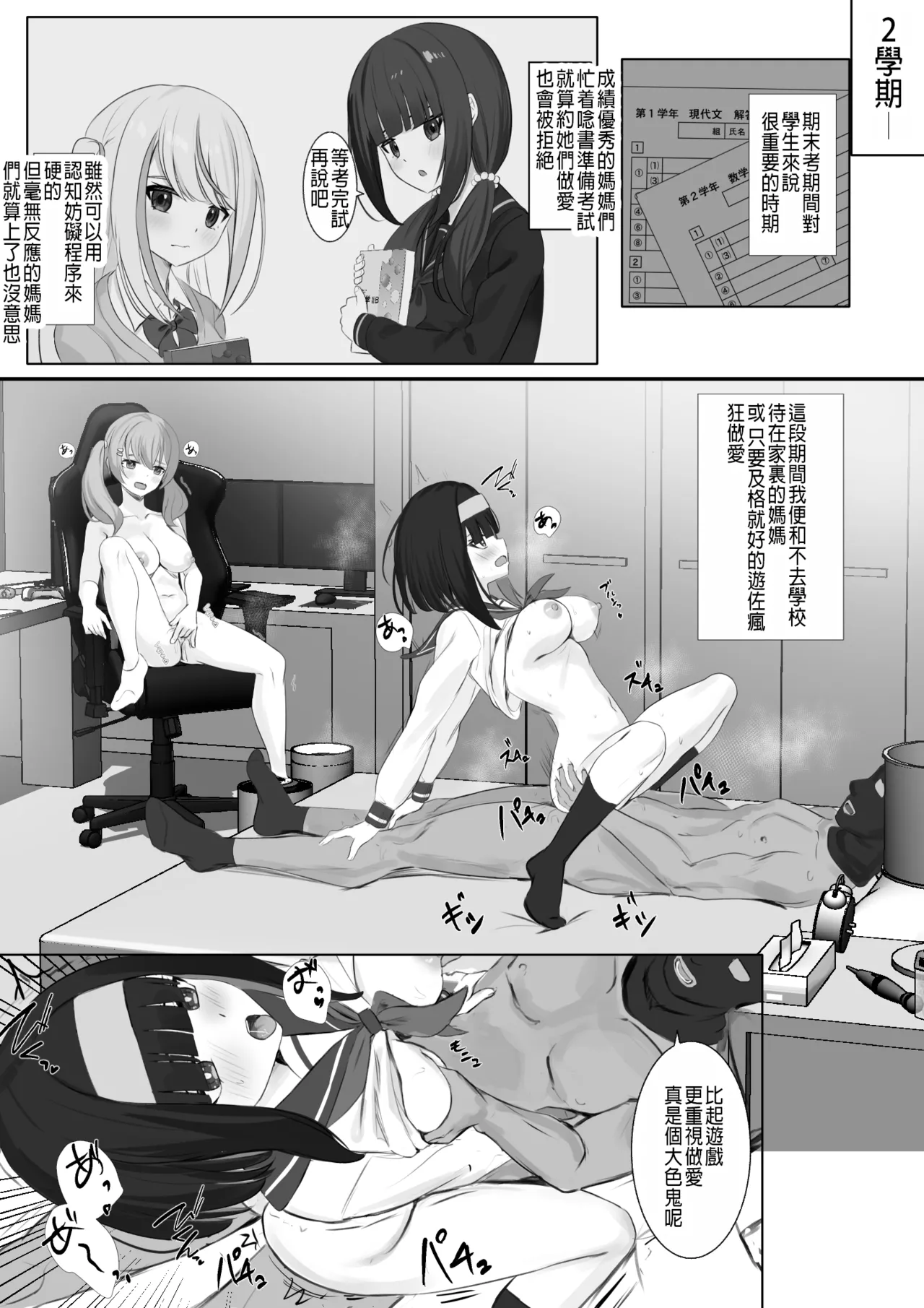 Ninshiki Sogai Appli o Tsukatte Yaritai Houdai 31 page 1 full