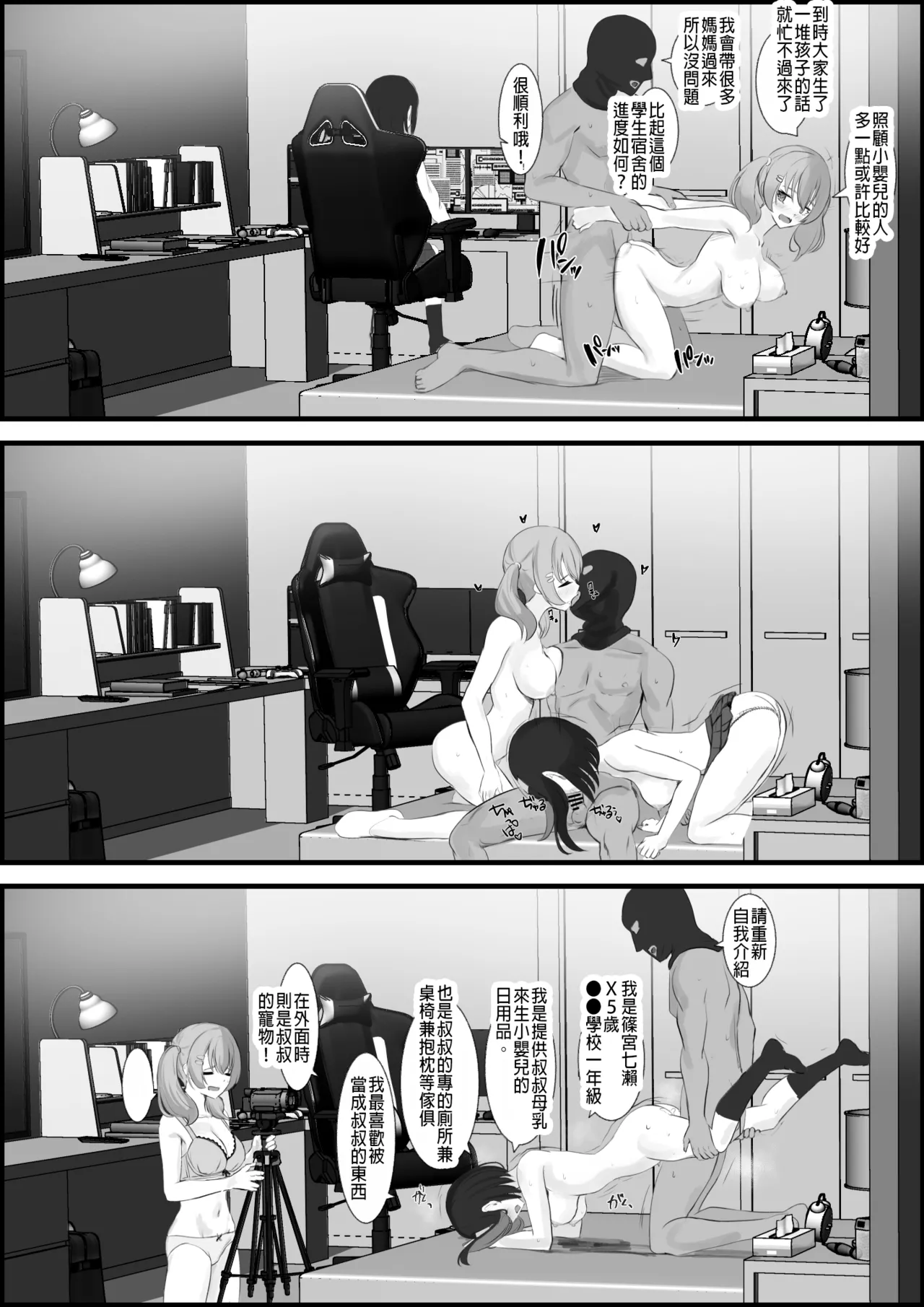 Ninshiki Sogai Appli o Tsukatte Yaritai Houdai 31 page 6 full