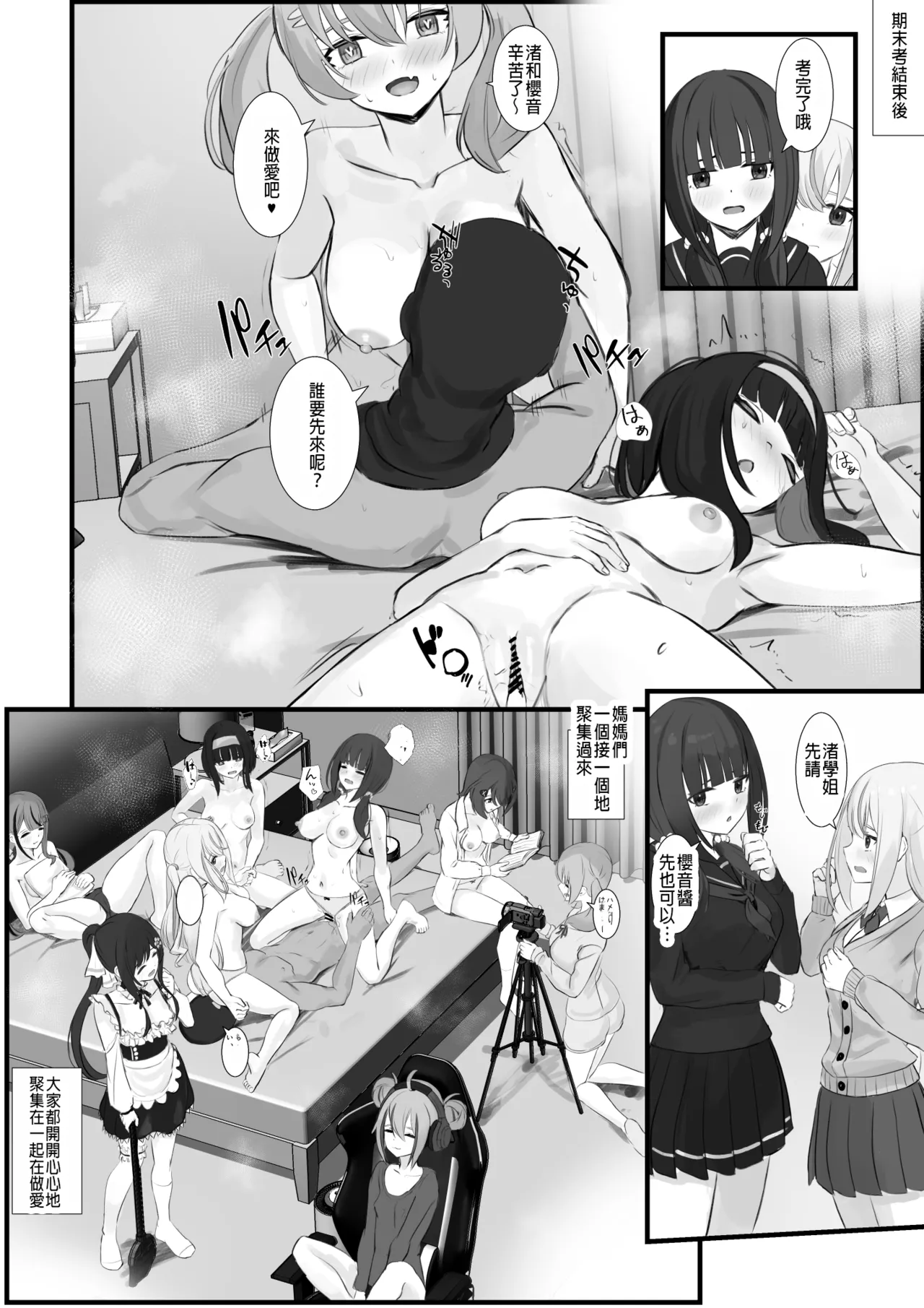 Ninshiki Sogai Appli o Tsukatte Yaritai Houdai 31 page 7 full