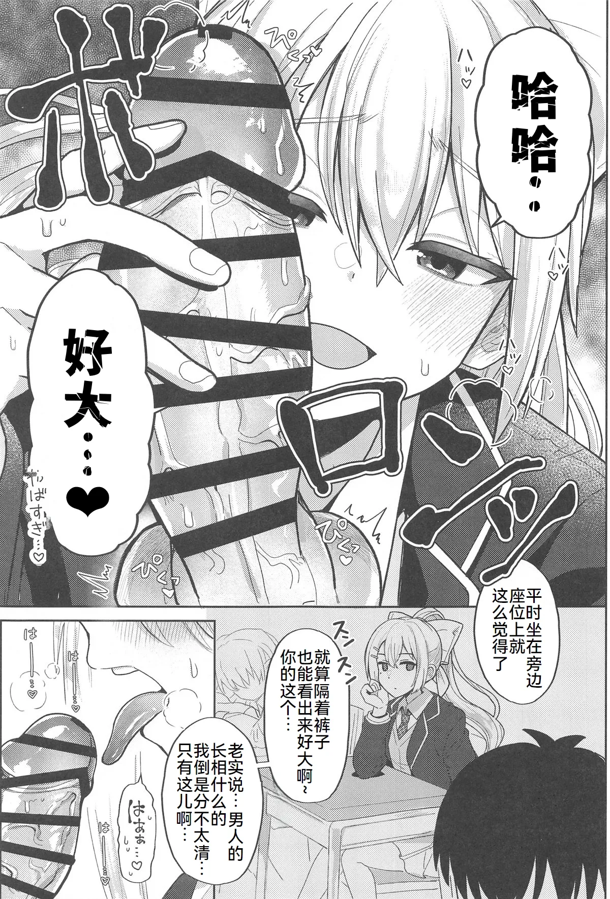 キミも可哀そうやなぁ、こんな女とが初めてなんて page 5 full