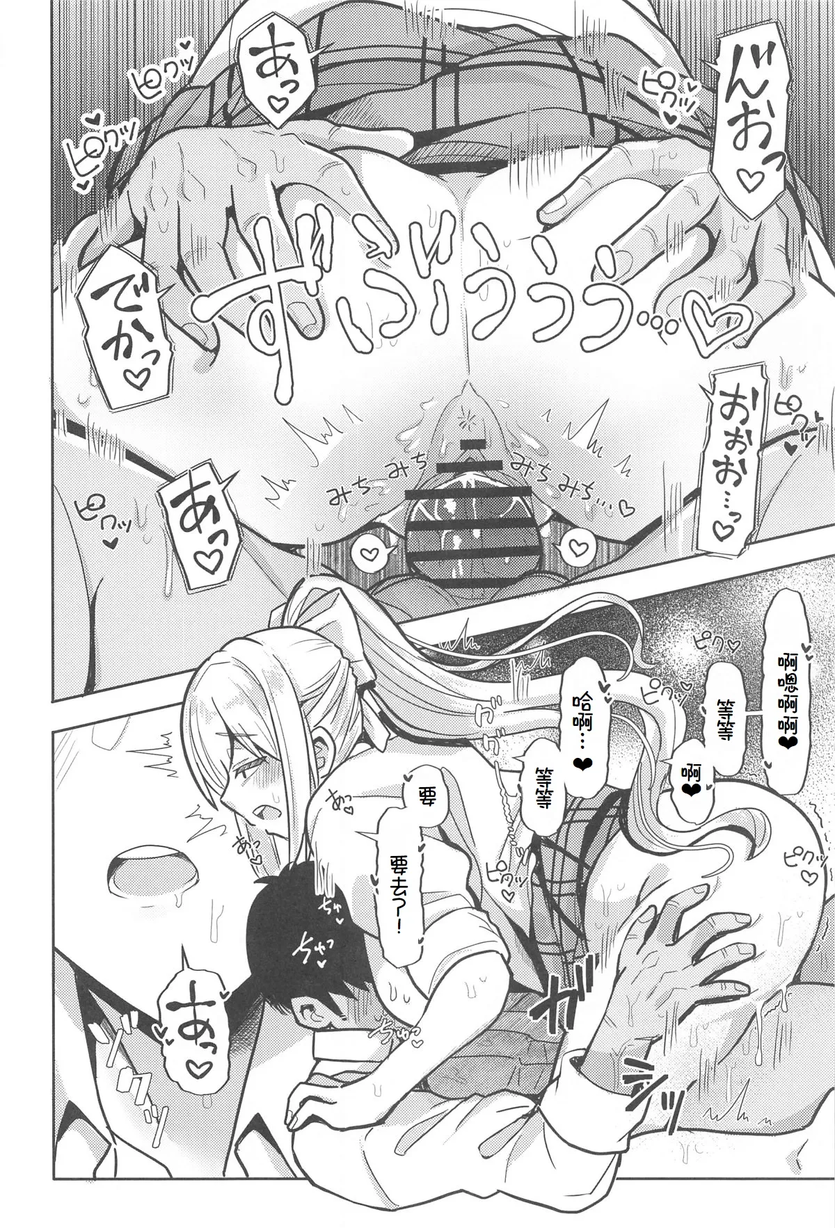 キミも可哀そうやなぁ、こんな女とが初めてなんて page 8 full