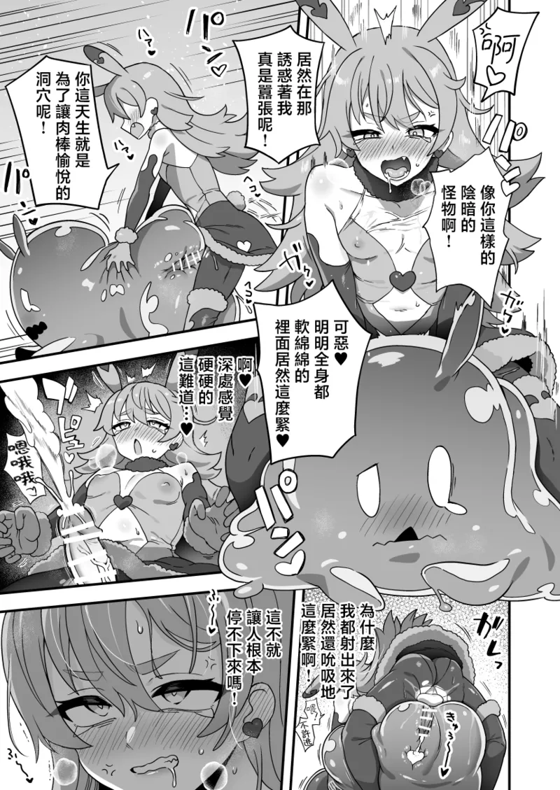 Hontou no Sugata ni Shite Kureru Itoshiya-san | 能诱发本性的饲育屋 page 3 full