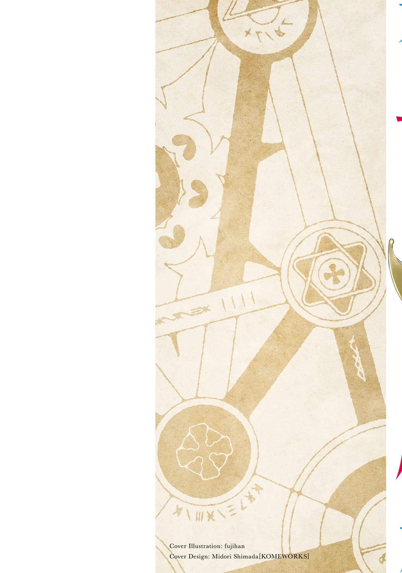 Furou Fushi Shoujo no Naedoko Ryokouki - The Nursery Travel Report by a Immortality Girl. 2 page 2 full