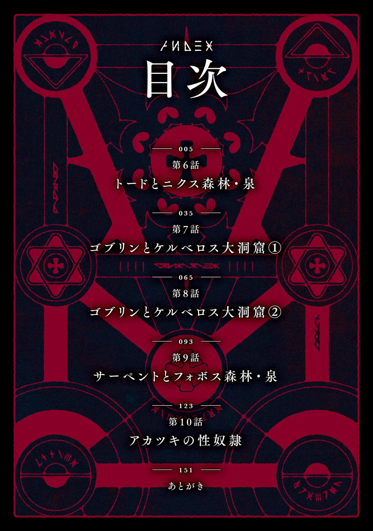 Furou Fushi Shoujo no Naedoko Ryokouki - The Nursery Travel Report by a Immortality Girl. 2 page 4 full