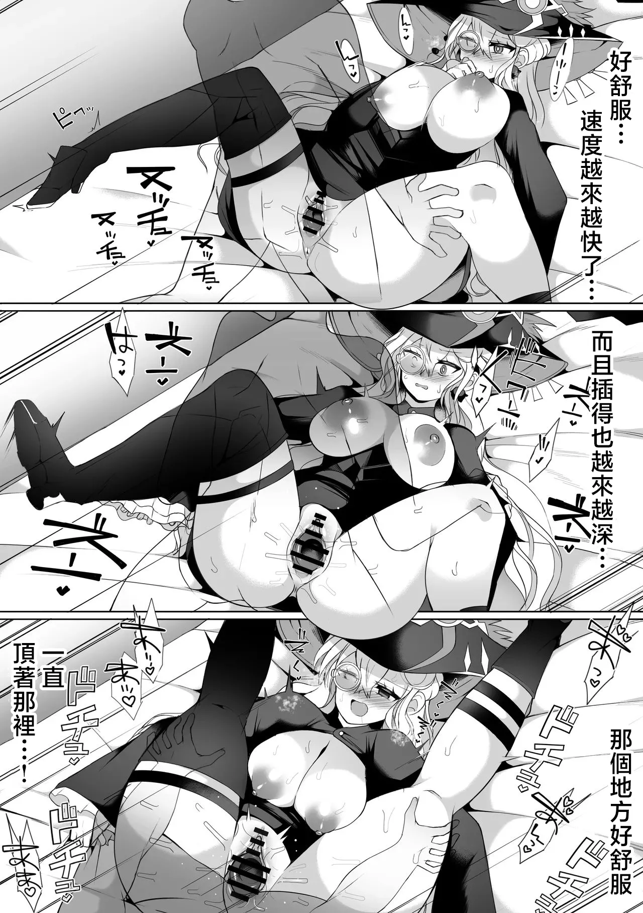 Diabellstar -1280x page 3 full