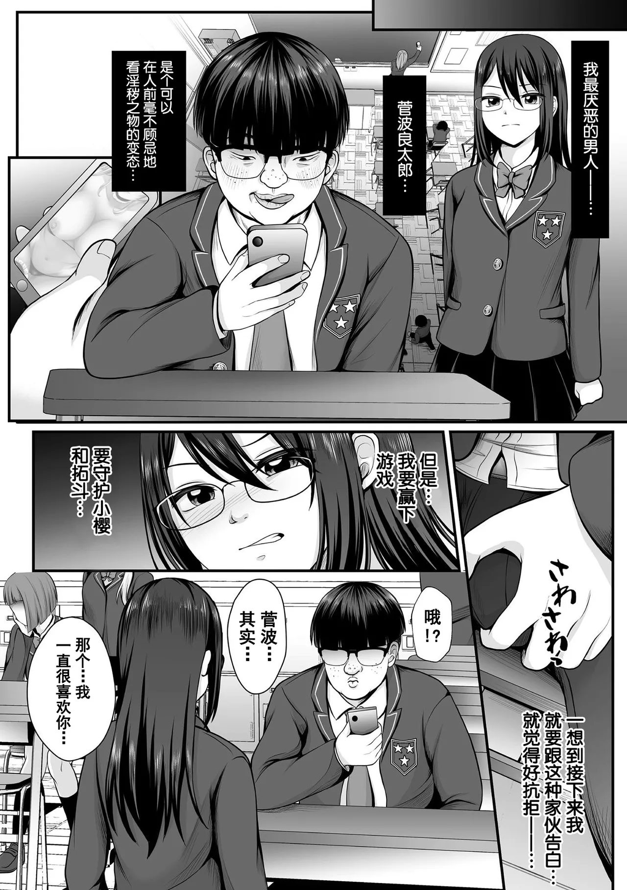 Mahou Shoujo MagiPure ~NTR Choukyou ni Ochiru W Mahou Shoujo~ THE COMIC Ch. 1-11 page 6 full