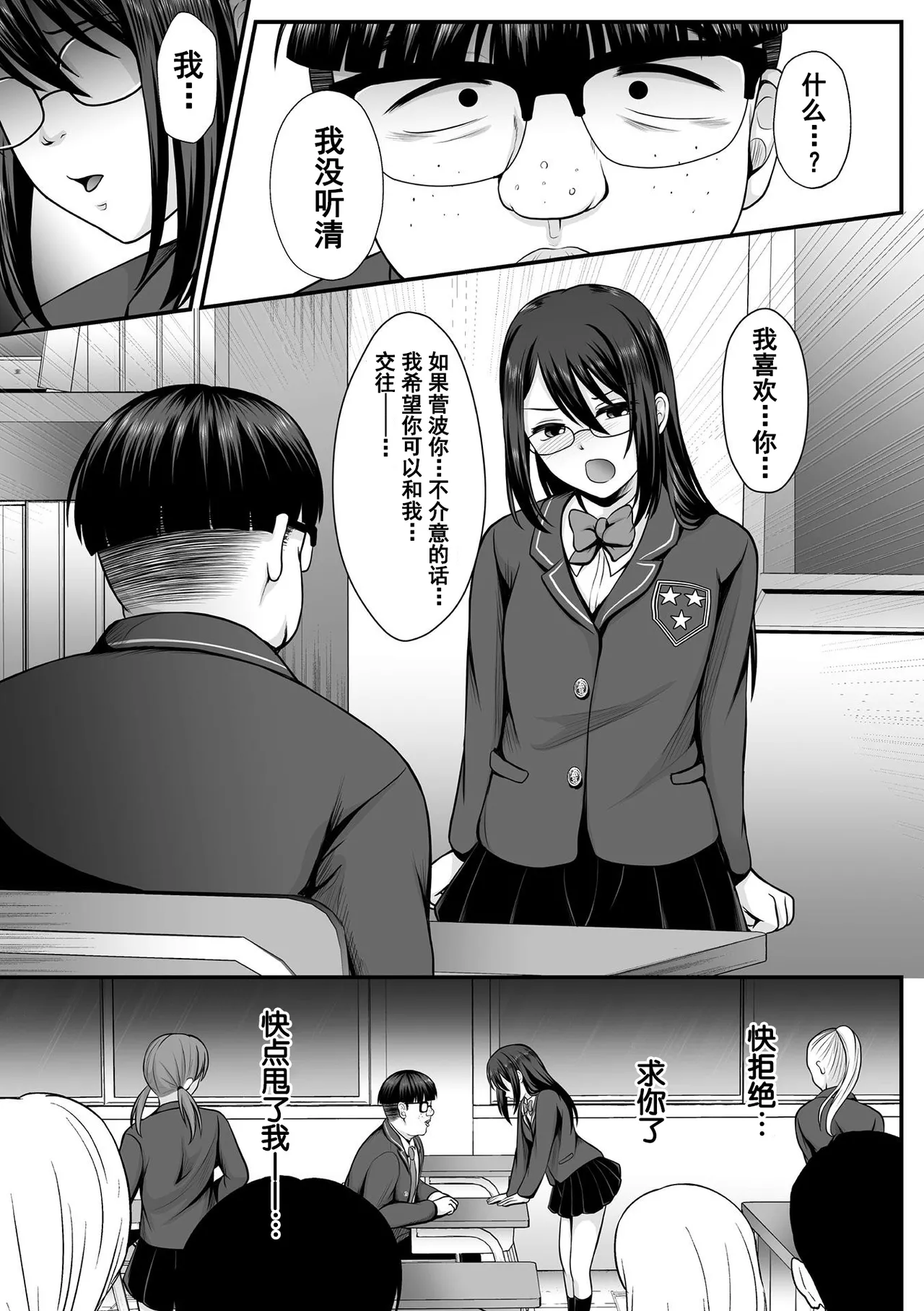 Mahou Shoujo MagiPure ~NTR Choukyou ni Ochiru W Mahou Shoujo~ THE COMIC Ch. 1-11 page 7 full