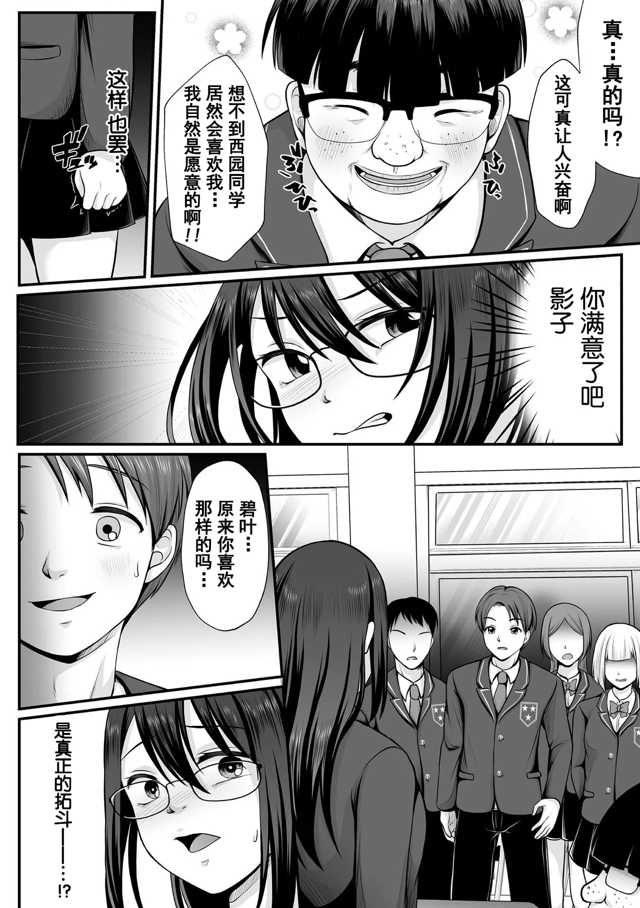 Mahou Shoujo MagiPure ~NTR Choukyou ni Ochiru W Mahou Shoujo~ THE COMIC Ch. 1-11 page 8 full