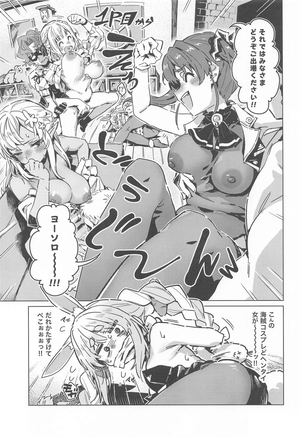 ホーニーガールズ マイクロドーズ page 2 full