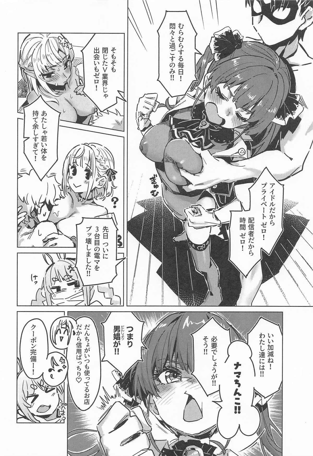 ホーニーガールズ マイクロドーズ page 3 full