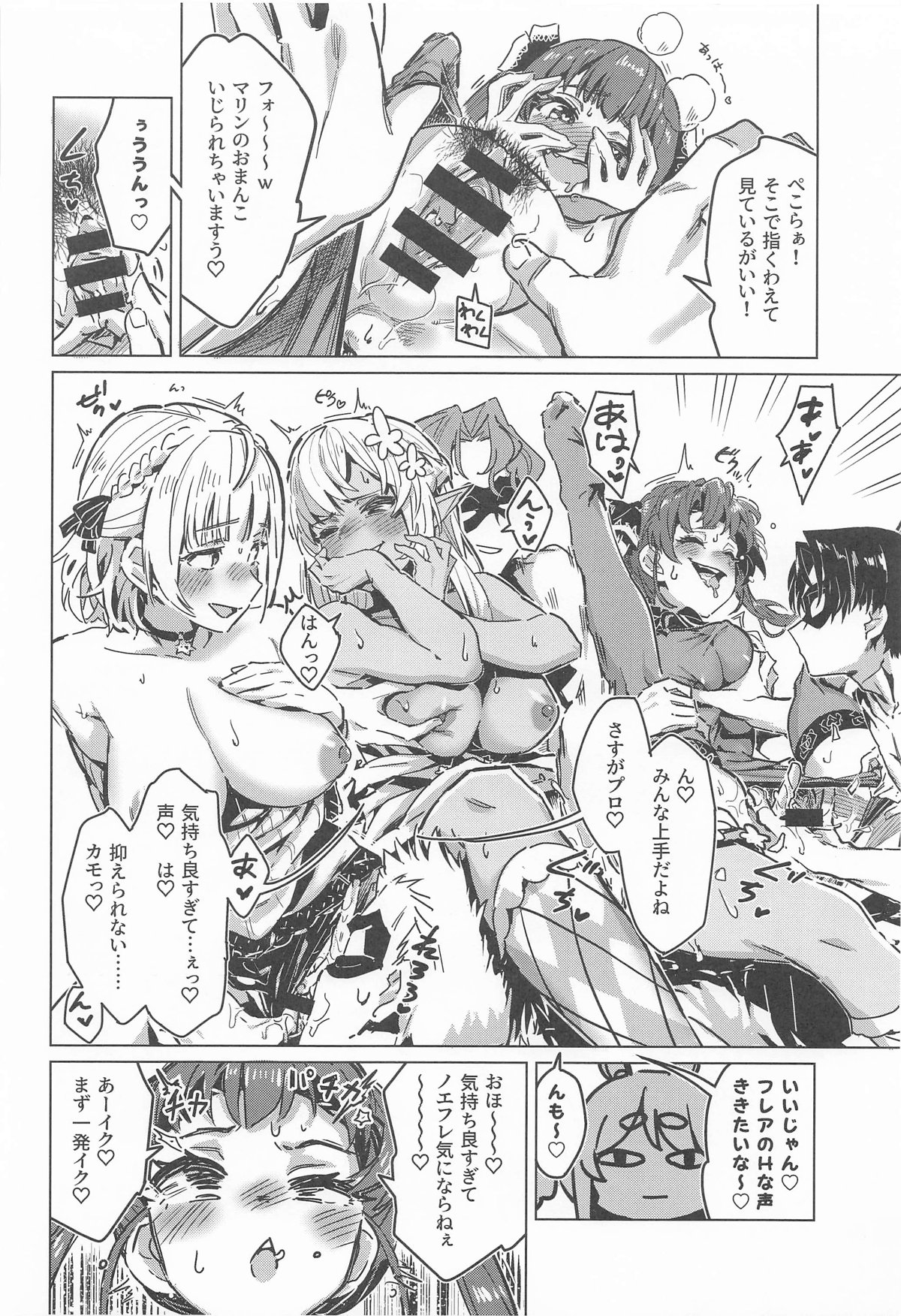 ホーニーガールズ マイクロドーズ page 5 full