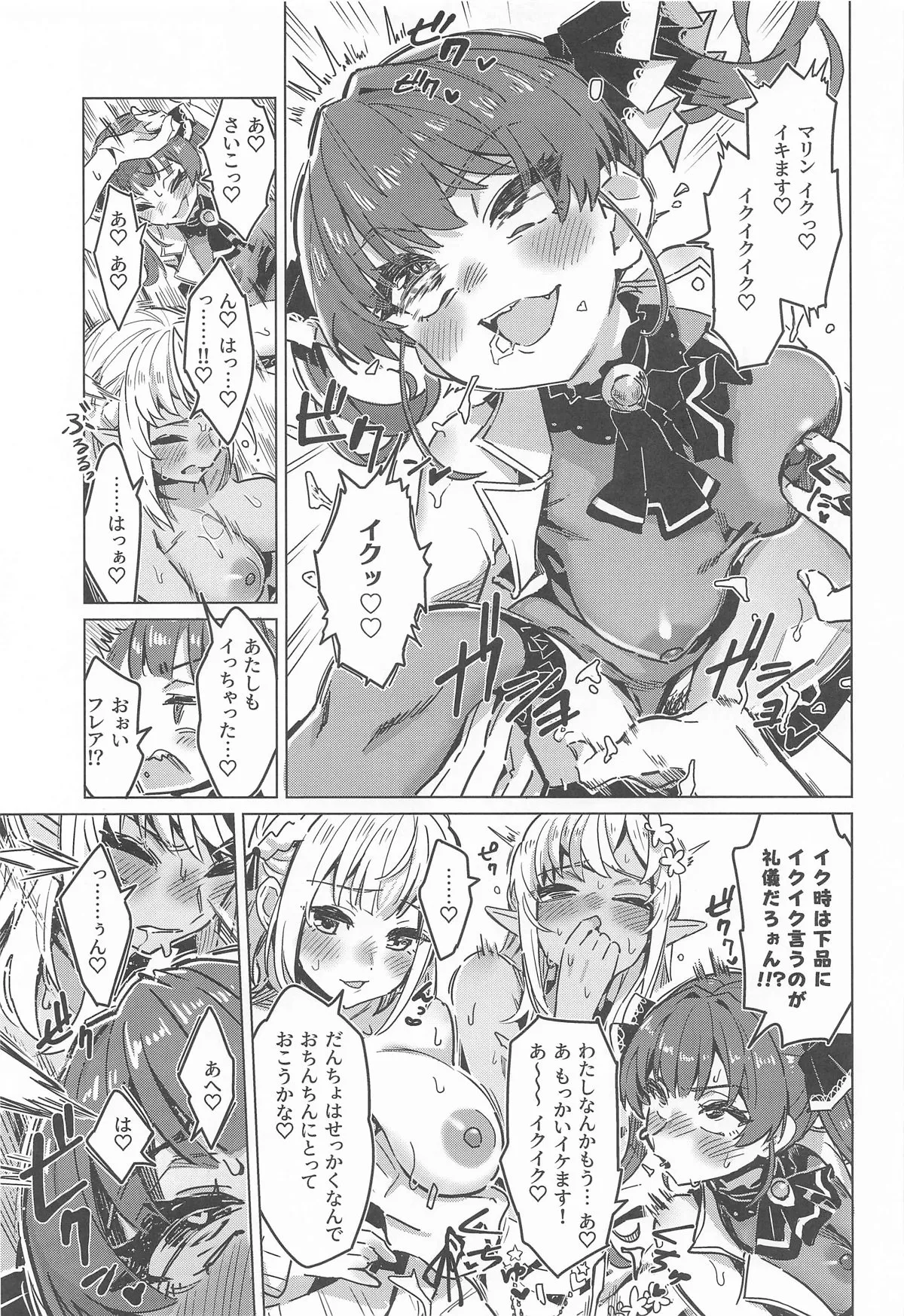 ホーニーガールズ マイクロドーズ page 6 full