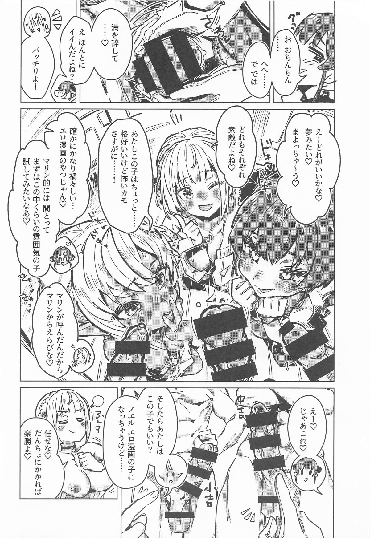 ホーニーガールズ マイクロドーズ page 7 full