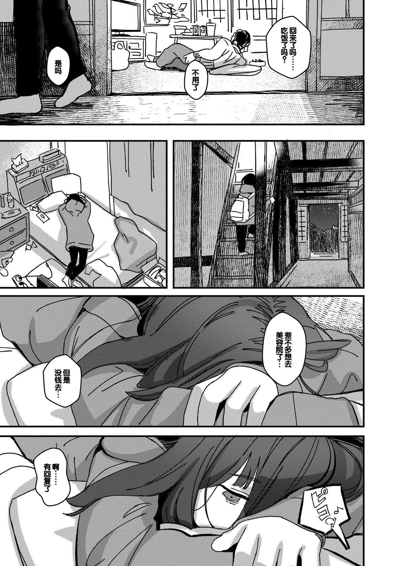 Aiiro ni Somaru made 4 ~Papa Senyou no OnaPet ni Naremasu You ni page 4 full