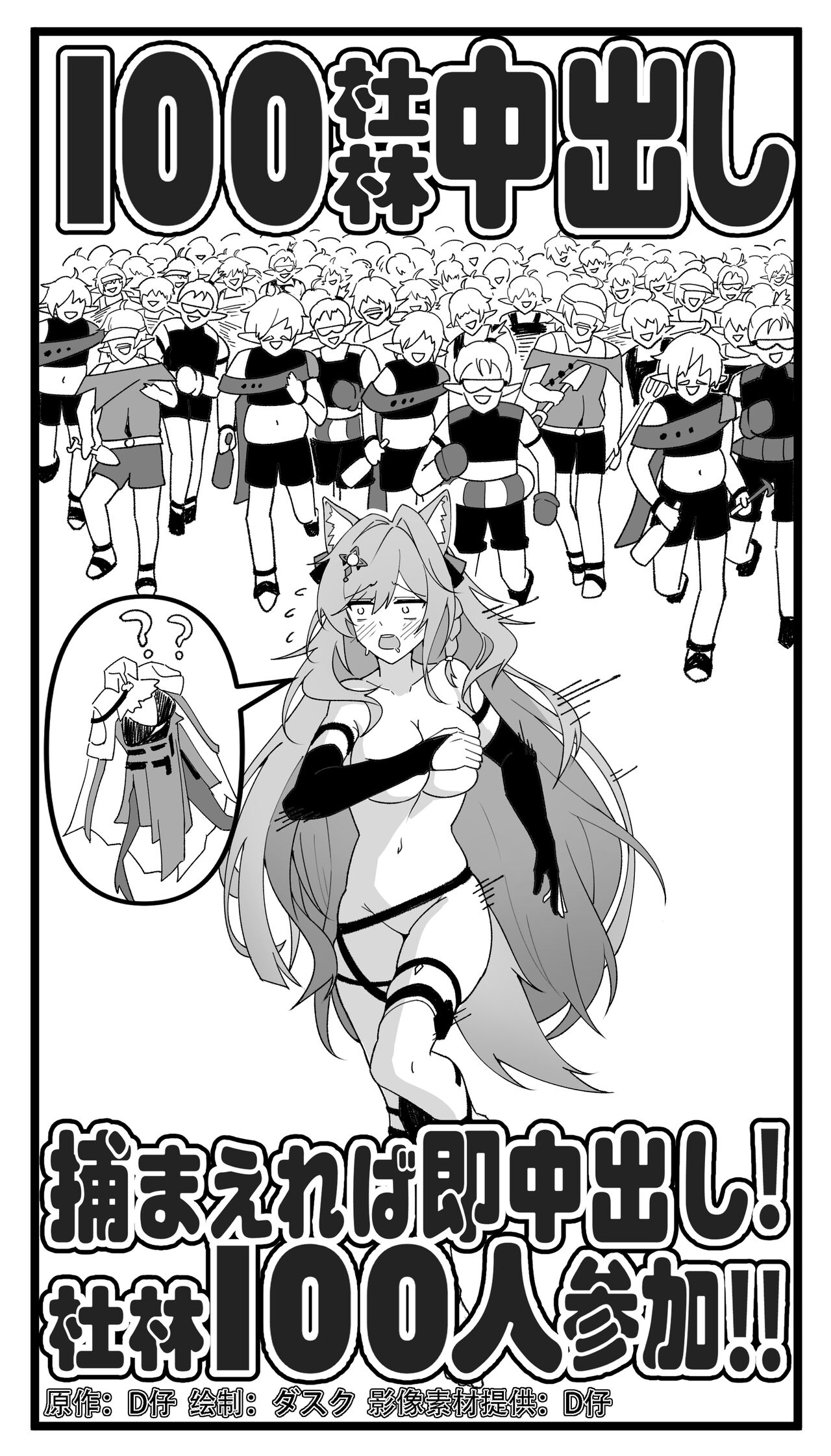 鸿雪大战小杜林 page 5 full