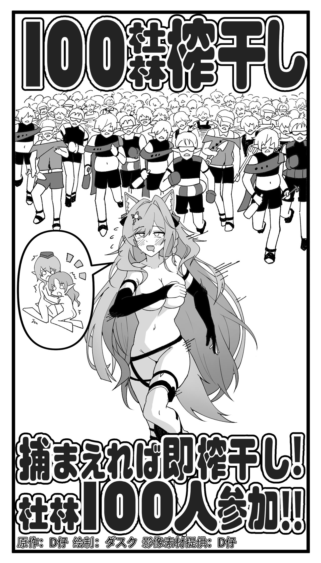 鸿雪大战小杜林 page 6 full