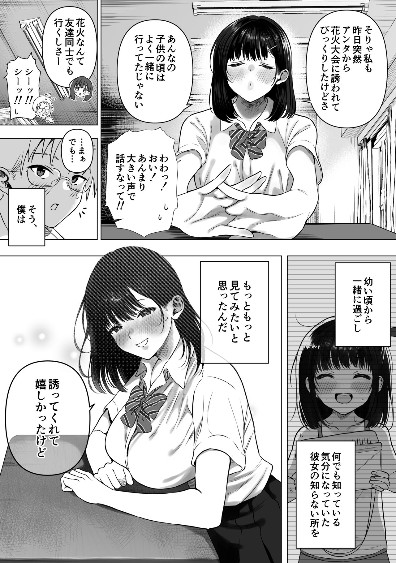 Jyoui Sonzai no Iru Boku no Inaka page 3 full